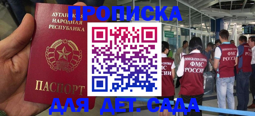 временная регистрация для всех в Шилке
