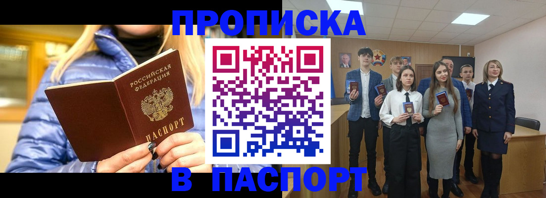 временная регистрация поиск в Шилке
