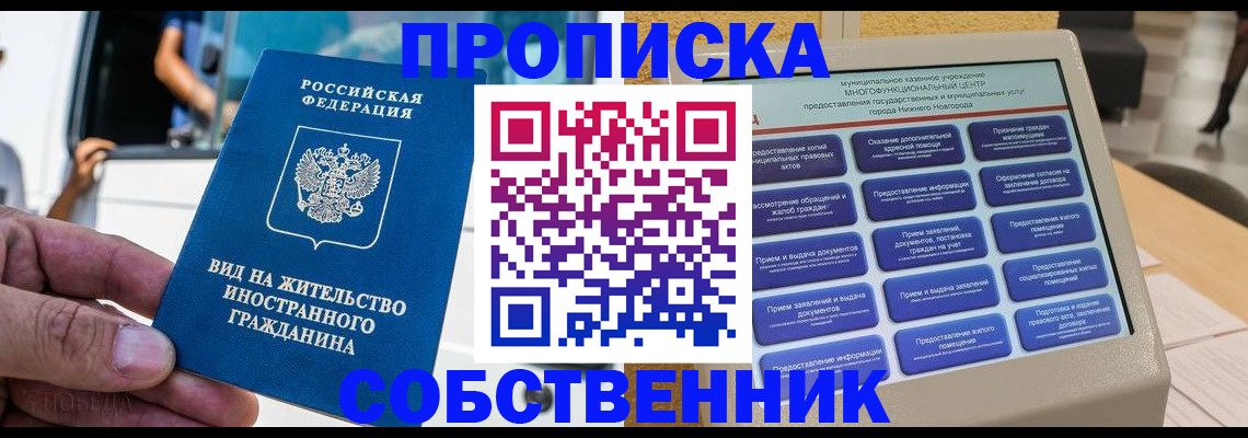 временная регистрация госуслуги в Шилке