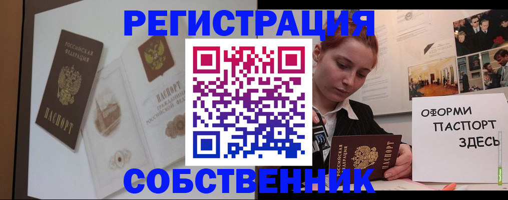 прописка паспорт в Шилке